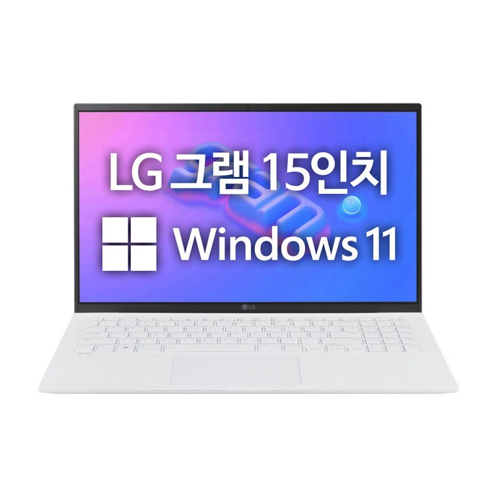 LG 그램 15ZB95N 인텔i5-1135G7 16GB NVMe512GB 15.6 FHD 윈도우11프로 중고노트북
