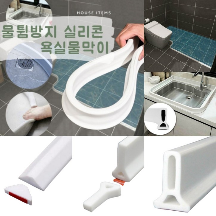 욕실물막이 화장실물막이 샤워실물막이 베란다 워터가드 세탁기 샤워부스 물넘침방지 물튐방지 실리콘 세탁실 물튀김 가리막, 1세트 욕실물막이 화장실물막이 샤워실물막이 베란다 워터가드 세탁기 샤워부스 물넘침방지 물튐방지 실리콘 세탁실 물튀김 가리막, 1세트