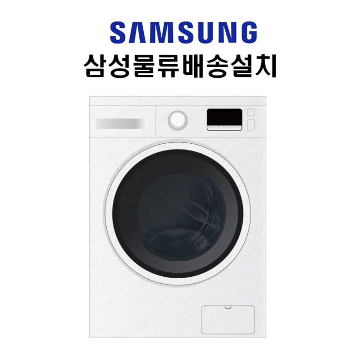 삼성전자 드럼 세탁기 9 kg WW90T3100KW 화이트 빌트인