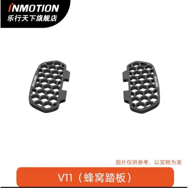 인모션 V11 스마트 전동휠 악세사리 시트 풋 클램프 타이어 각종 악세사리