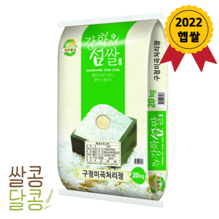 [쌀콩달콩]2022년 햅쌀 강화섬쌀 20kg(상등급), 오늘출발 - 쇼핑뉴스