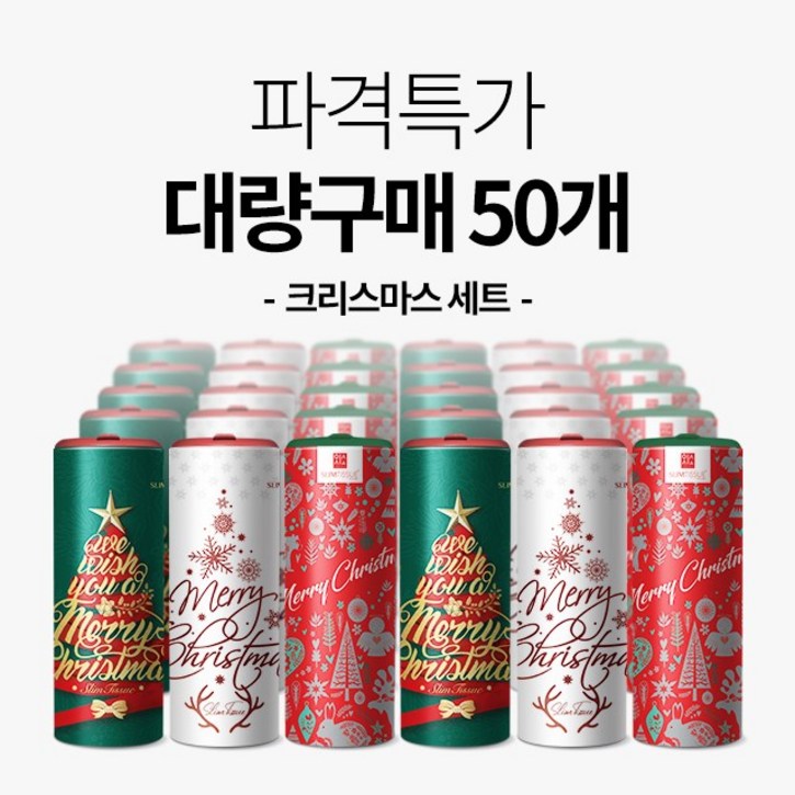 파격특가 [대량구매 50개 크리스마스 세트] / 대나무 티슈 슬림티슈 차량용티슈 휴대용티슈, 50개