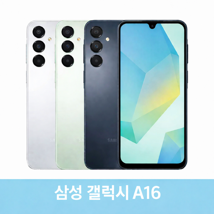삼성갤럭시A16 알뜰폰 알뜰요금제 세컨폰 서브폰 구매전내용확인 외국인구매불가 Only Koreans can buy it, 128GB, 블랙