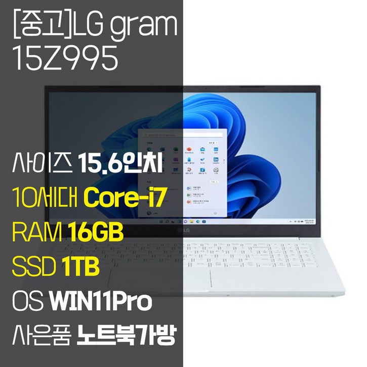 LG 2020 그램15 15Z995 10세대 Core-i7 RAM 16GB NVMe SSD탑재 윈도우11 설치 15인치 중고노트북, 15Z995, WIN11 Pro, 16GB, 1TB, 화이트