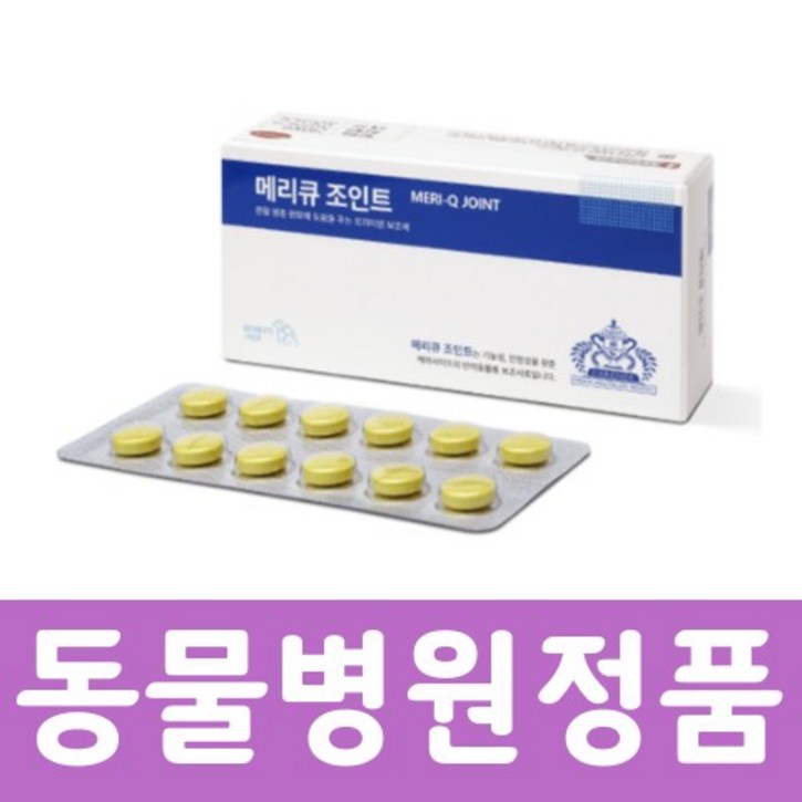 메리큐 조인트 60정  반려동물 관절영양제