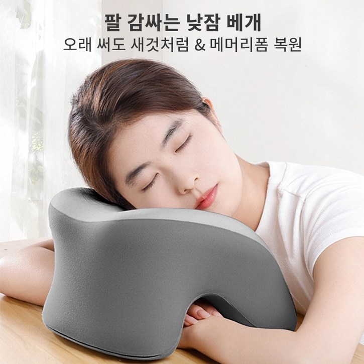 콜콜러브 편안한 낮잠 베개 낮잠 쿠션  메모리폼 사무실 책상 베개 엎드려자는 베개