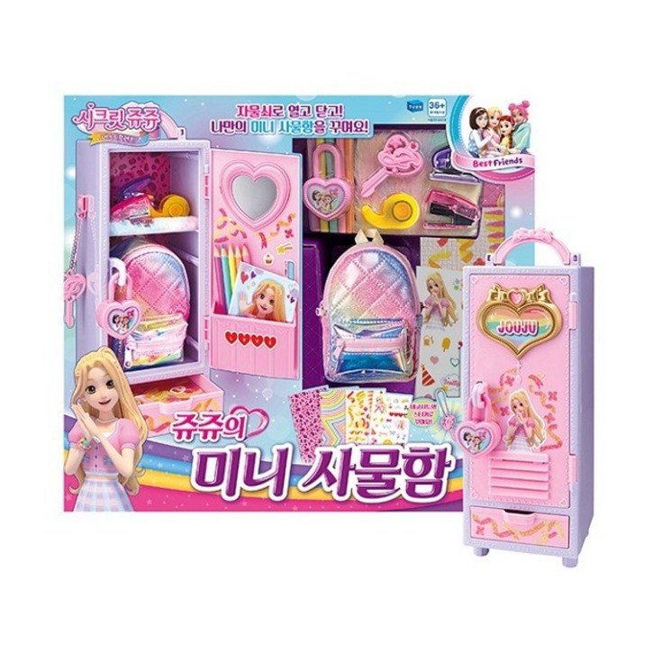 자물쇠 미니 사물함 학용품보관함 비밀보관함 쥬쥬, 상세페이지 참조, 1개
