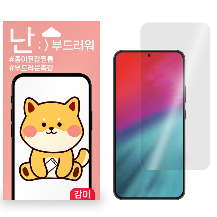 갤럭시 핸드폰 지문방지필름, 2개