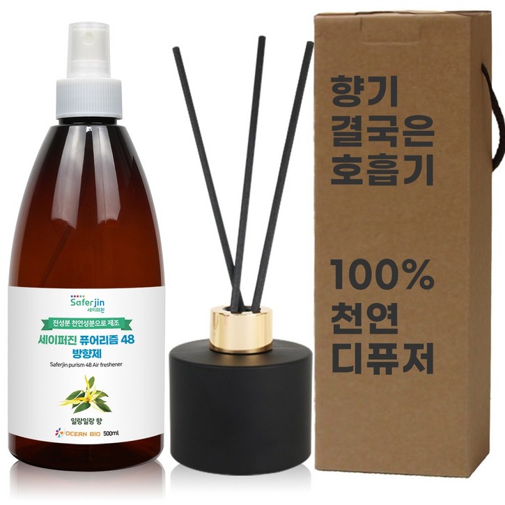 뇌건강 대두레시틴으로 만든 100% 천연디퓨저 21가지 세이퍼진 디퓨저 500ml, 500ml, 1개, 08. 일랑일랑
