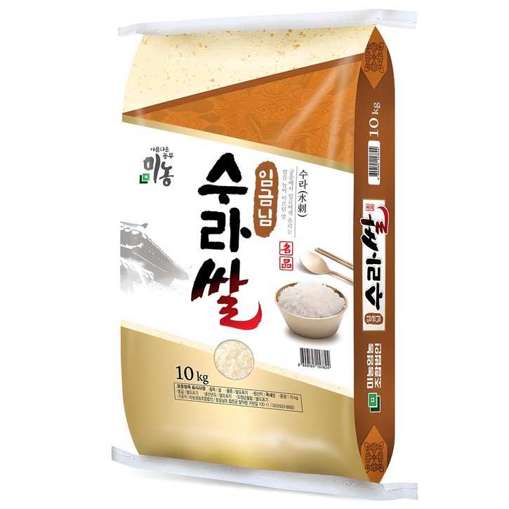미농 2024년산 햅쌀 임금님 수라쌀 백미 상등급
