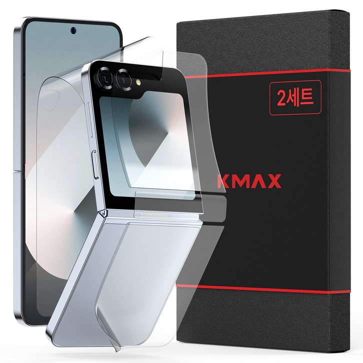 케이맥스 우레탄 필름 내부  전면  후면  힌지 세트, 2세트