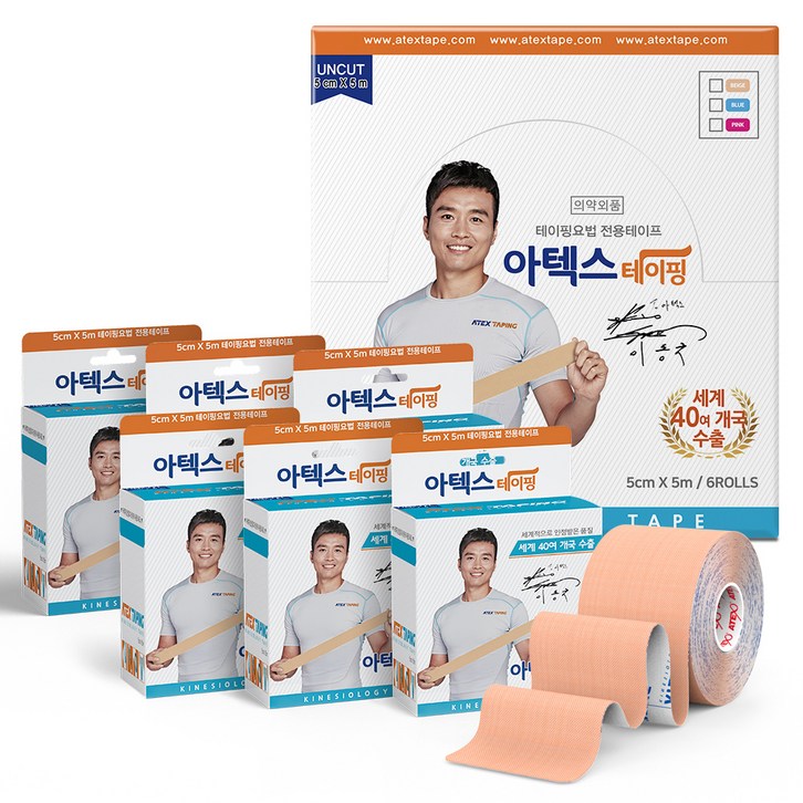 ATEX 아텍스 테이핑 언컷 근육테이프 5cm x 5m - 쇼핑뉴스