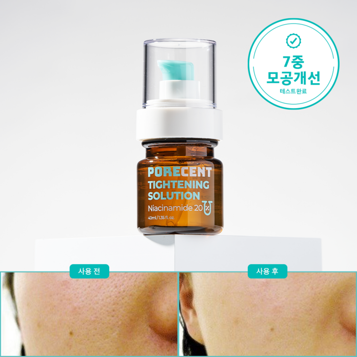 포어센트 모공축소 쿨링세럼 고함량 나이아신아마이드 20 비타민B3 수축 앰플 타이트닝 솔루션, 40ml, 2개 포어센트 모공축소 쿨링세럼 고함량 나이아신아마이드 20 비타민B3 수축 앰플 타이트닝 솔루션, 40ml, 2개