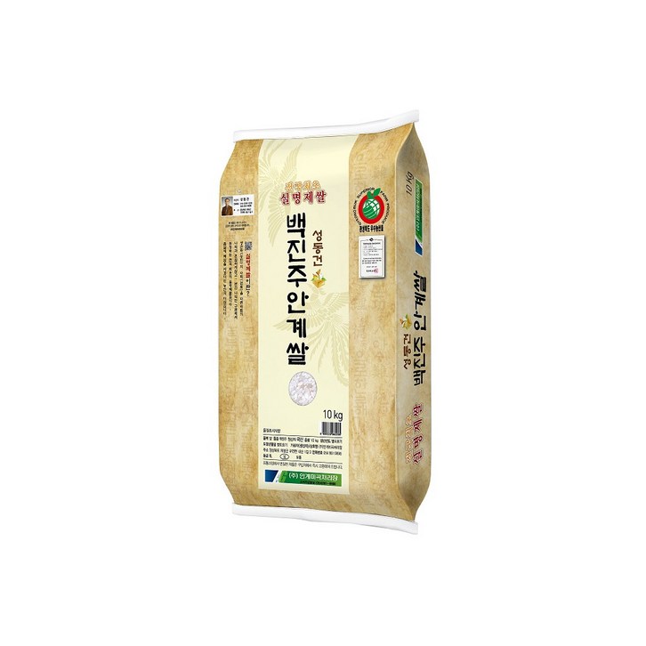 안계미곡처리장 백진주안계쌀 10kg2024년산백진주