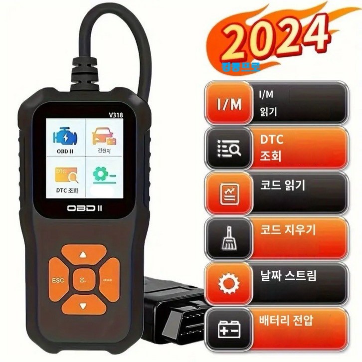 킹콩프로 국내배송차량 진단기 OBD2스캐너 ELM327  고장진단 가솔린휘발유 전용진단기 한국어지원