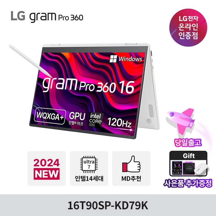 LG전자 그램 프로360 16 코어 울트라7 인텔 Arc 16T90SPKD79K LG전자 그램 프로360 16 코어 울트라7 인텔 Arc 16T90SPKD79K