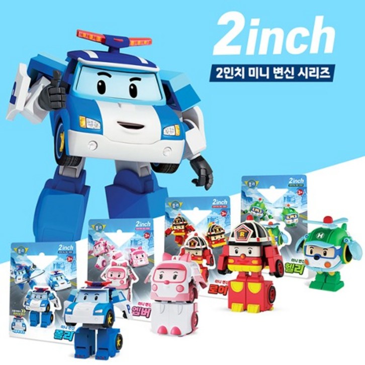 로보카폴리 미니 변신로봇 2인치 4종팩 세트 폴리 엠버 로이 헬리 로보카폴리 미니 변신로봇 2인치 4종팩 세트 폴리 엠버 로이 헬리