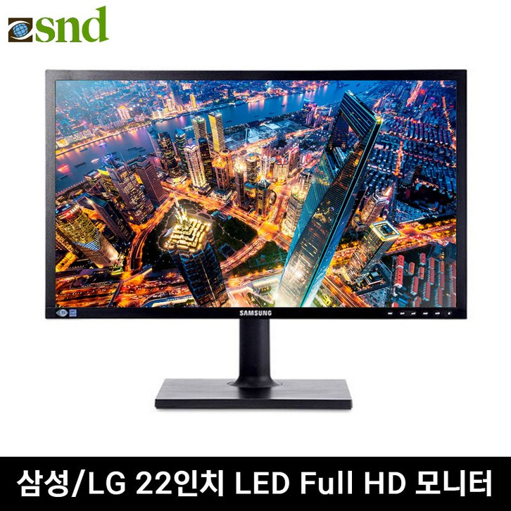 [파격특가] LG 삼성 LED  중고 모니터 20,22,23,24인치 - 쇼핑뉴스