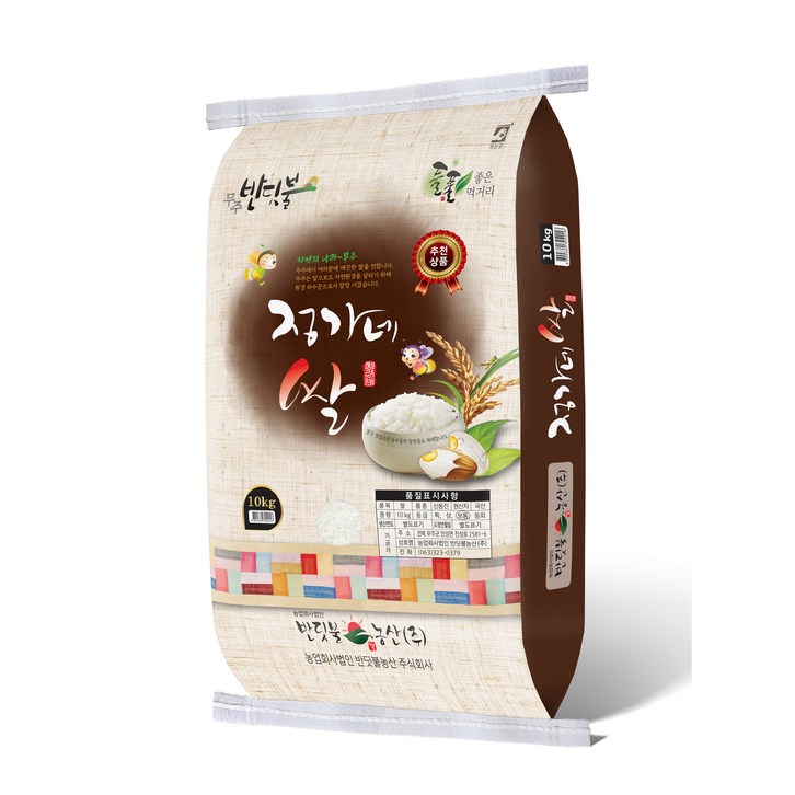 들풀잡곡사업소 24년 햅쌀 정가네쌀 보통등급산지직송 당일도정, 1개, 20kg