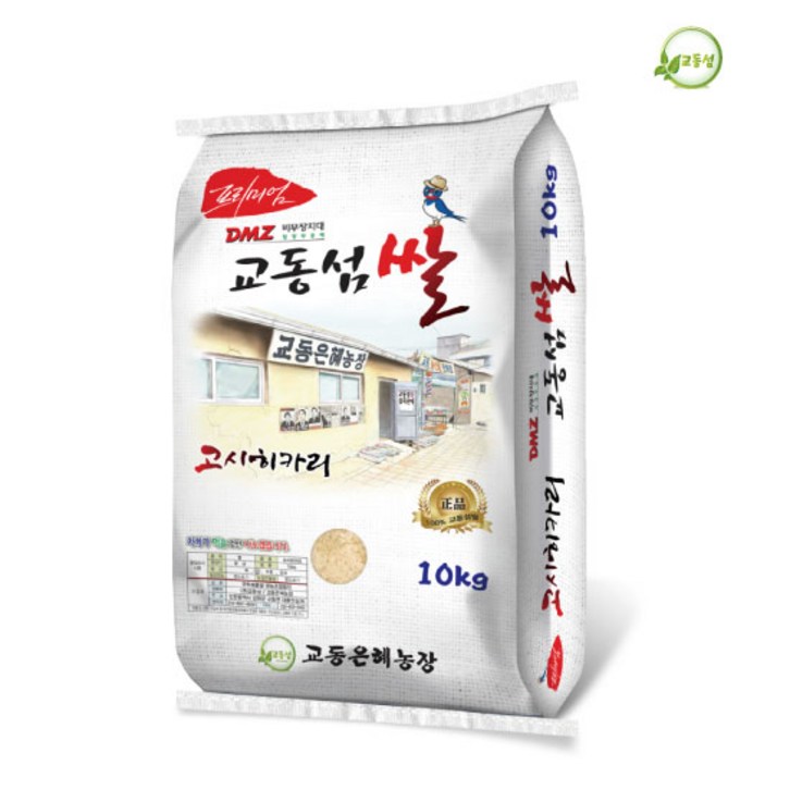 교동섬쌀 2024년산 고시히카리10kg [강화쌀 교동쌀] 햅쌀, 1개, 10kg