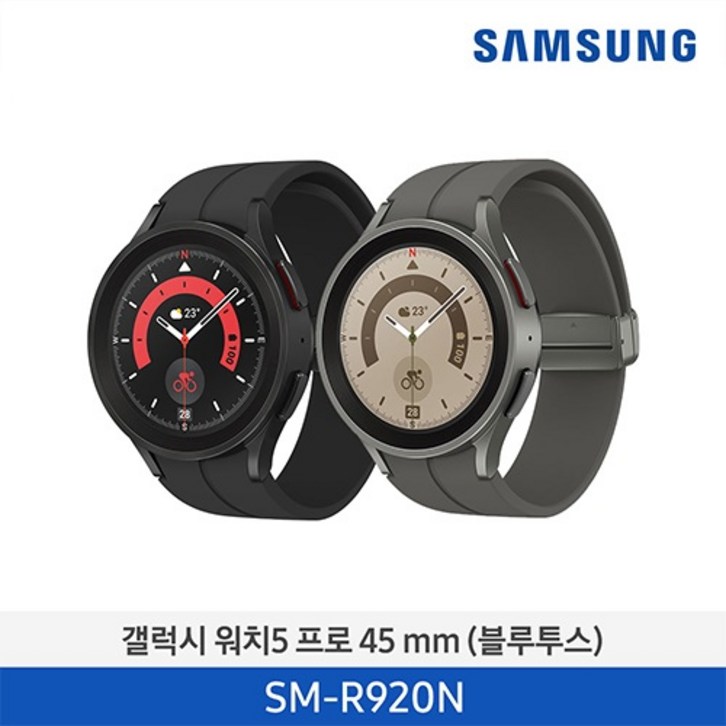 [삼성] 갤럭시워치5 프로 45mm 블루투스