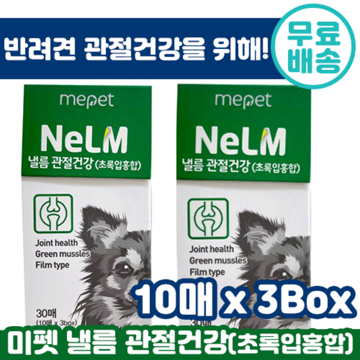 미펫 낼름 강아지 필름 영양제 30매