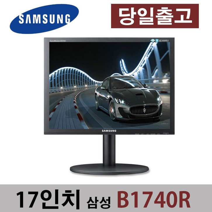 삼성 B1740R 17인치 가정용 사무용 학원용 cctv 삼성 B1740R 17인치 가정용 사무용 학원용 cctv