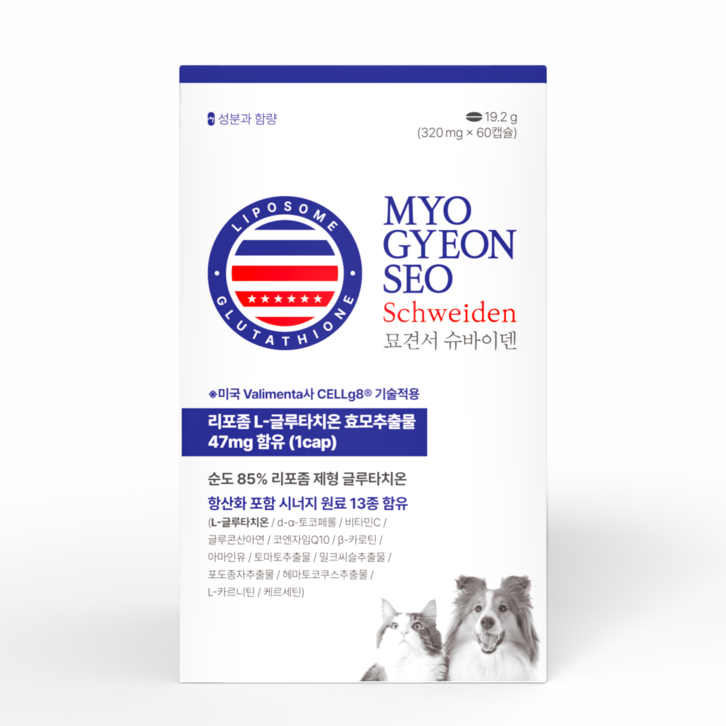 슈바이덴 리포좀 글루타치온 묘견서 강아지 고양이 항산화제