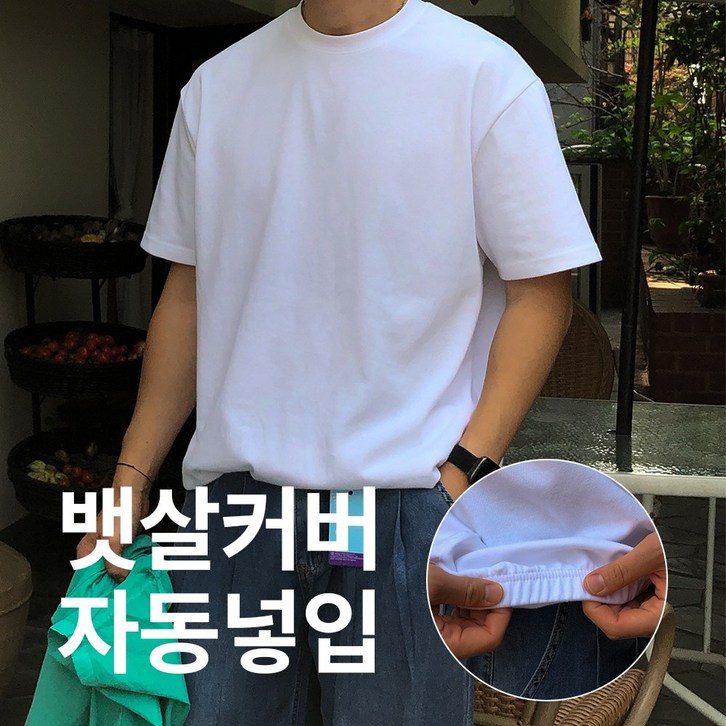 M8XL 쏙쏙숨티 자동넣입 드롭 반팔티 기능성 무지티셔츠 쿨링 기본티 흰티 남자 빅사이즈 바이모노 XL 2XL 3Xl 4XL 5XL 6XL 7XL 8XL 자동드롭 티셔츠