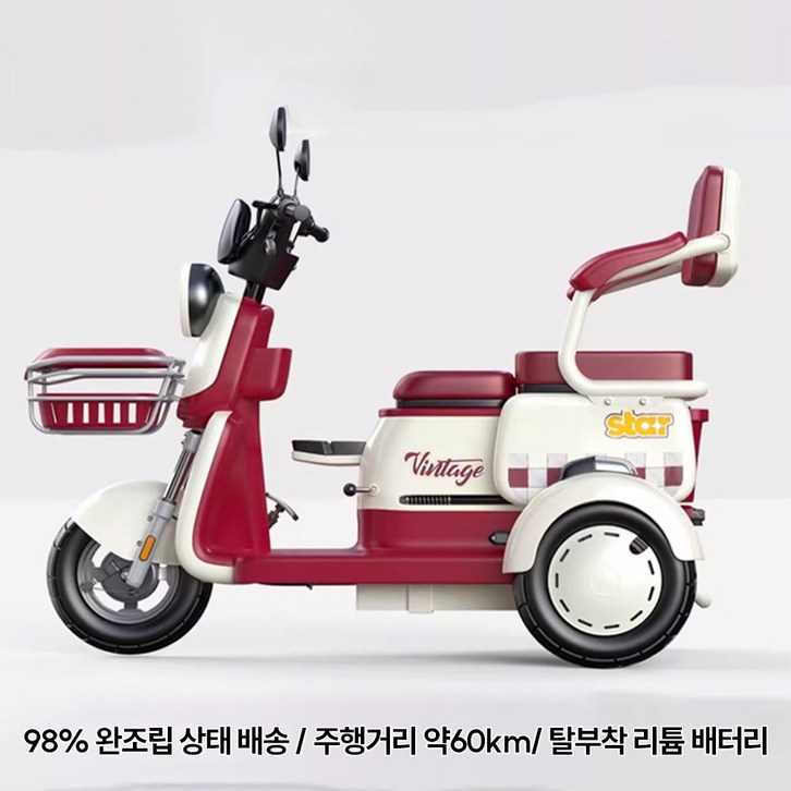 우브로 안전한 전동차 전기스쿠터 삼륜 전동스쿠터 세발 오토바이 48V 탈부착형, 1개, 레드