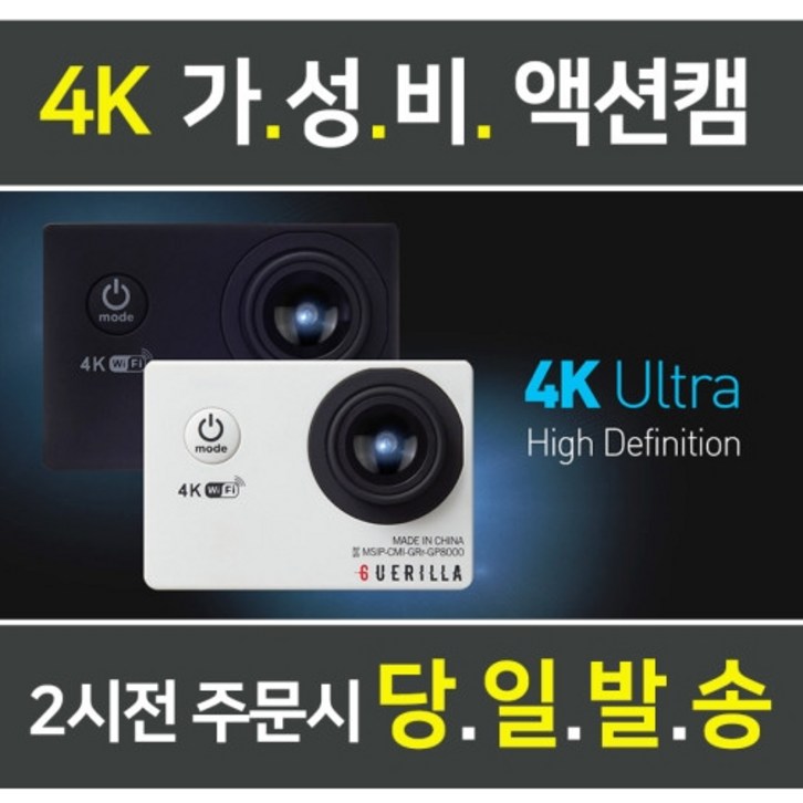 게릴라 액션캠 4k 유튜브용 브이로그카메라 ultra pro - 쇼핑뉴스