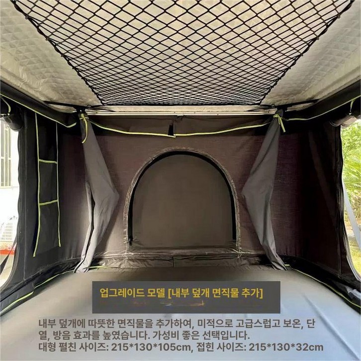 캠핑카 차박 텐트 두꺼운 천막 도킹 콜핑 차량용 트렁크, 기본 사용 인원, 업그레이드 대형 코튼 패딩