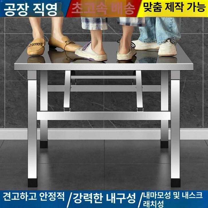 접이식 스텐 테이블 주방 업소용 바베큐