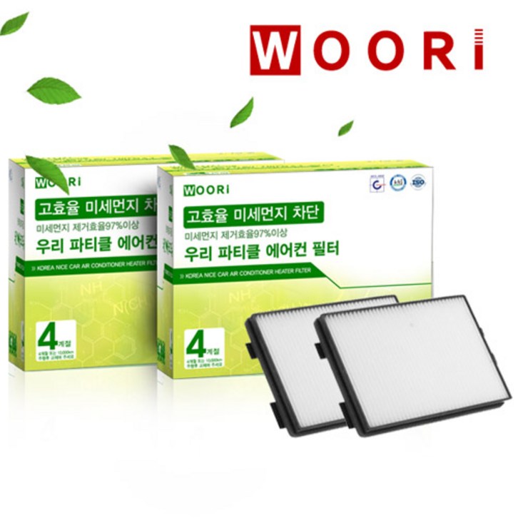 우리 파티클 필터 (1회 교체분)