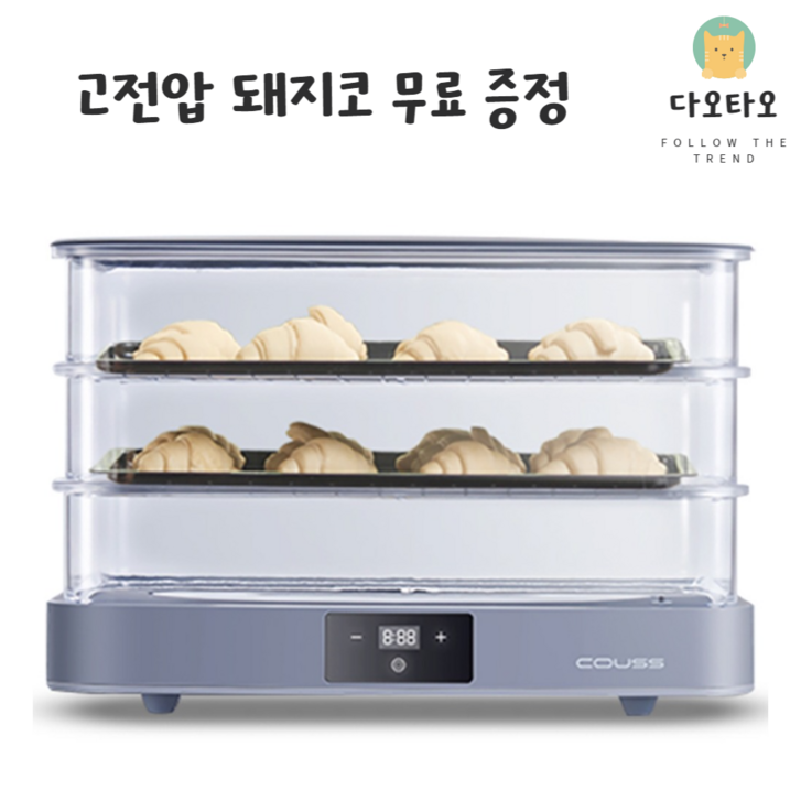 다오타오 제빵발효기 업소용 가정용 식빵 요구루트 발효기