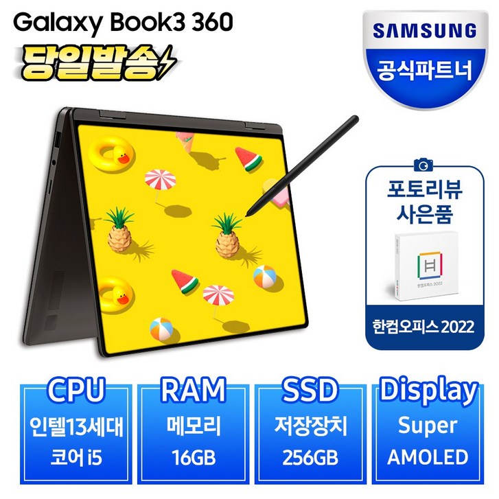 삼성전자 갤럭시북3 360 NT730QFTA51A 13세대 그라파이트 실버 색상선택, 그라파이트, NT730QFTA51A, 코어i5, 256GB, 16GB, Linux 삼성전자 갤럭시북3 360 NT730QFTA51A 13세대 그라파이트 실버 색상선택, 그라파이트, NT730QFTA51A, 코어i5, 256GB, 16GB, Linux