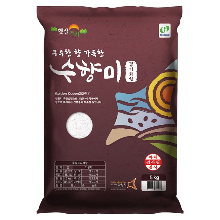 수향미 골든퀸 3호 백미 상등급