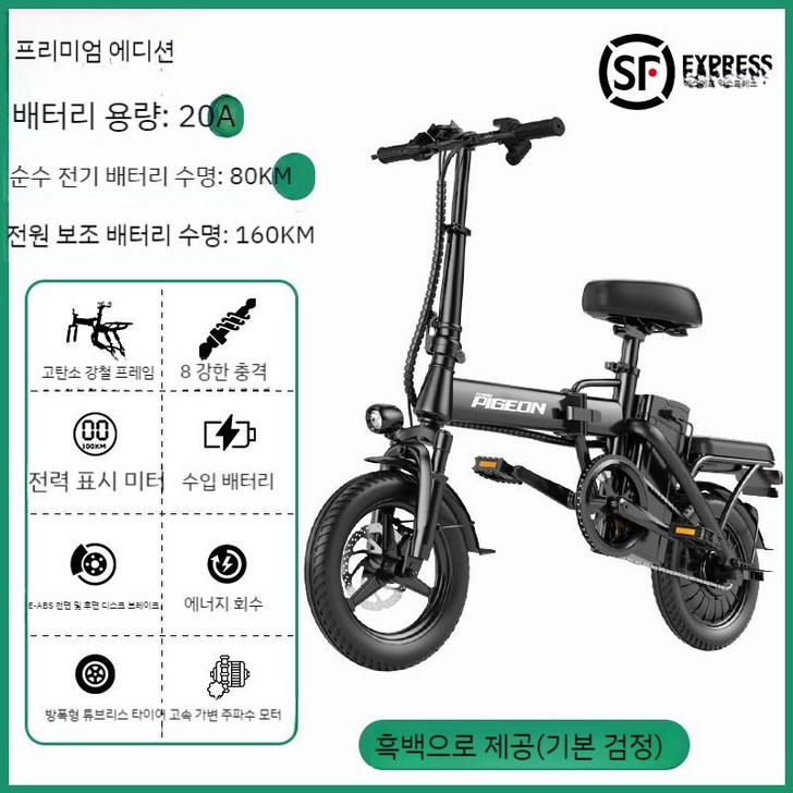 접이식 전기 자전거 배달용 자토바이 바이크, 20A  80km 충격 흡수하이스틸소재
