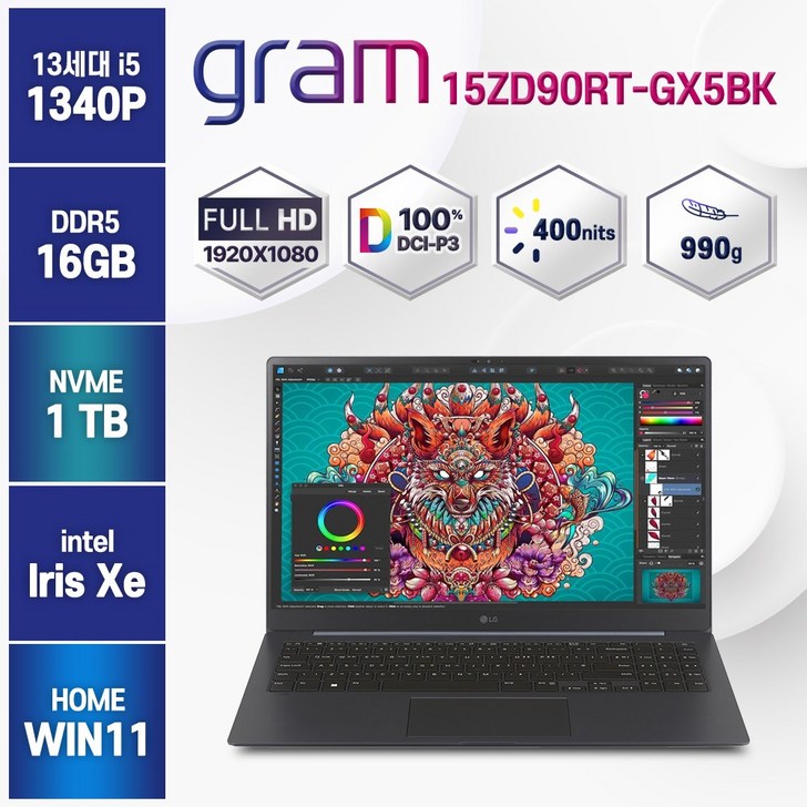 사은품 증정 LG 2023 신제품 990g 그램15 15ZD90RTGX5BK 13세대 인텔 i5 OLED 윈도우11