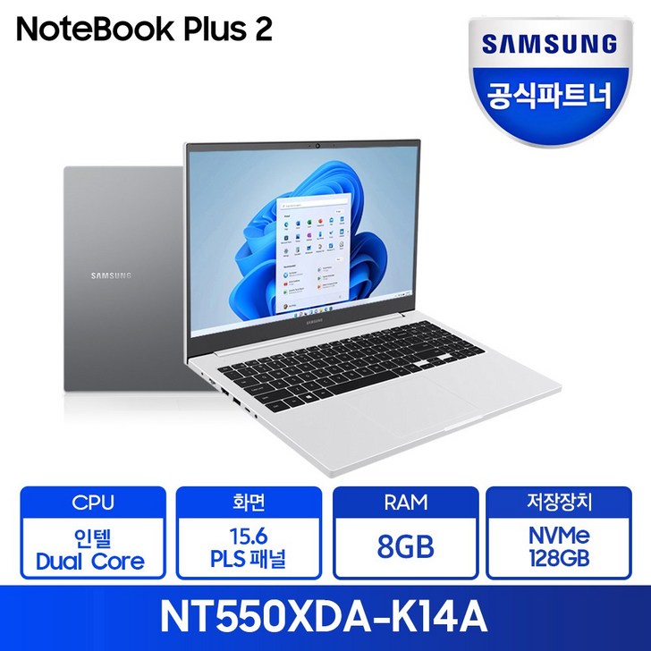 삼성전자 노트북 플러스2 NT550XDAK14A 삼성노트북 최신 윈도우11 탑재, NT550XDAK14A, WIN11 Pro, 8GB, 128GB, 셀러론, 화이트