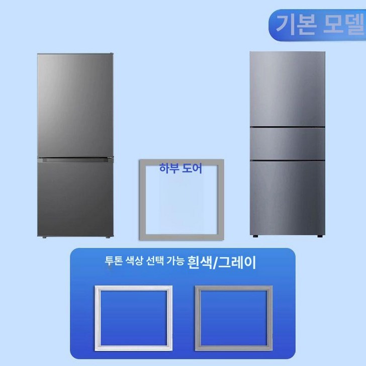 사무용 냉장고 오피스텔 더블도어 도어 음료 회사 자취 원룸