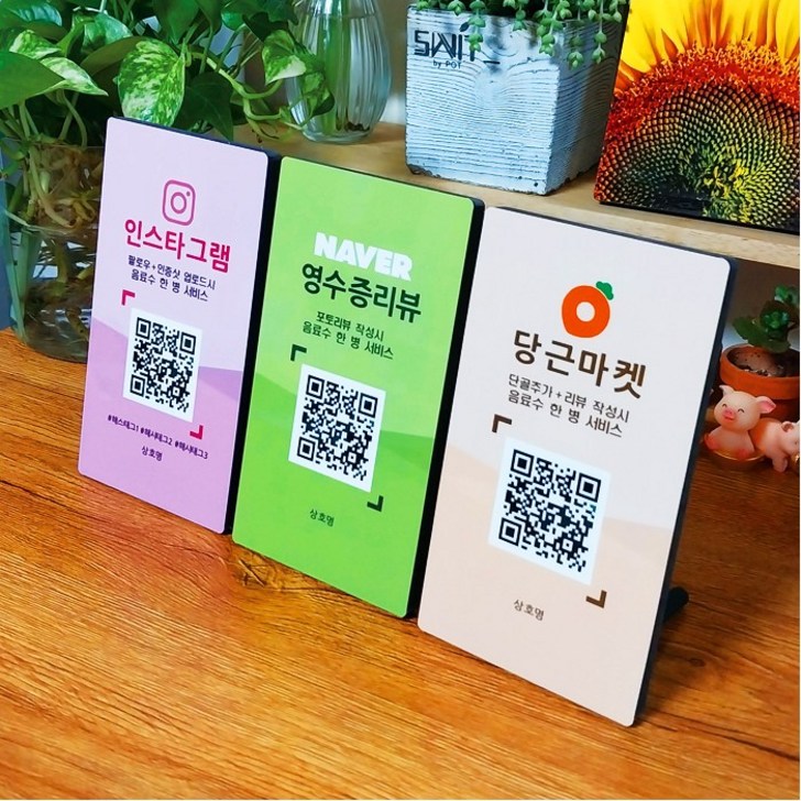 네이버 영수증 리뷰 이벤트 인스타 카카오 SNS 계좌번호 안내 배너 POP 스탠드 네이버 영수증 리뷰 이벤트 인스타 카카오 SNS 계좌번호 안내 배너 POP 스탠드