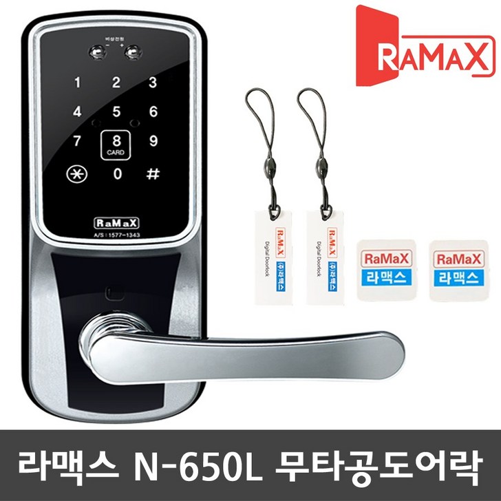 라맥스 N650L 주키 디지털도어락, N650L