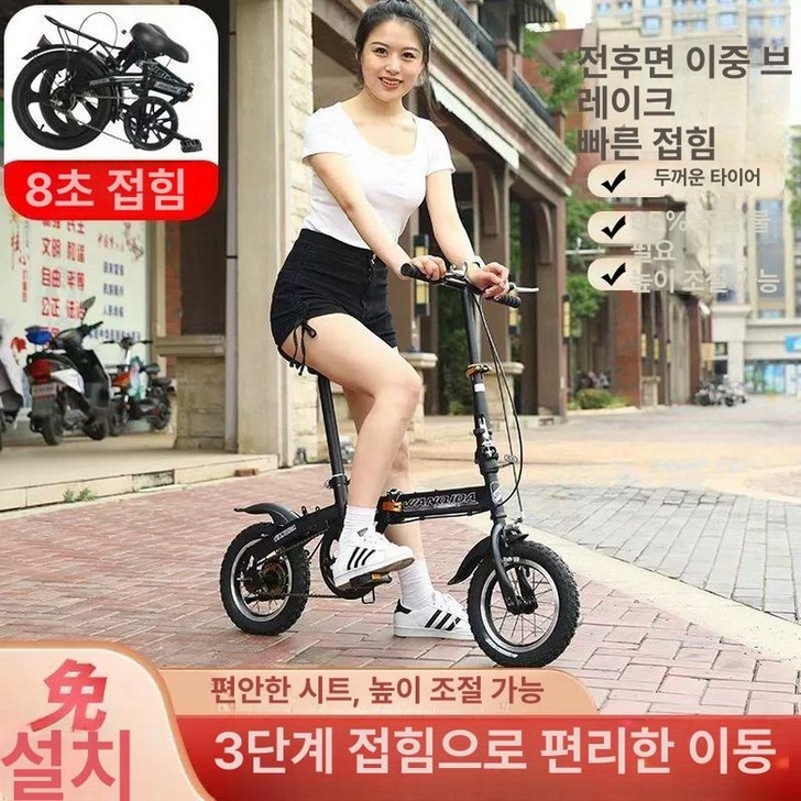 초미니 경량 접이식 폴딩 자전거 미니벨로 접는자전거 12인치 14인치