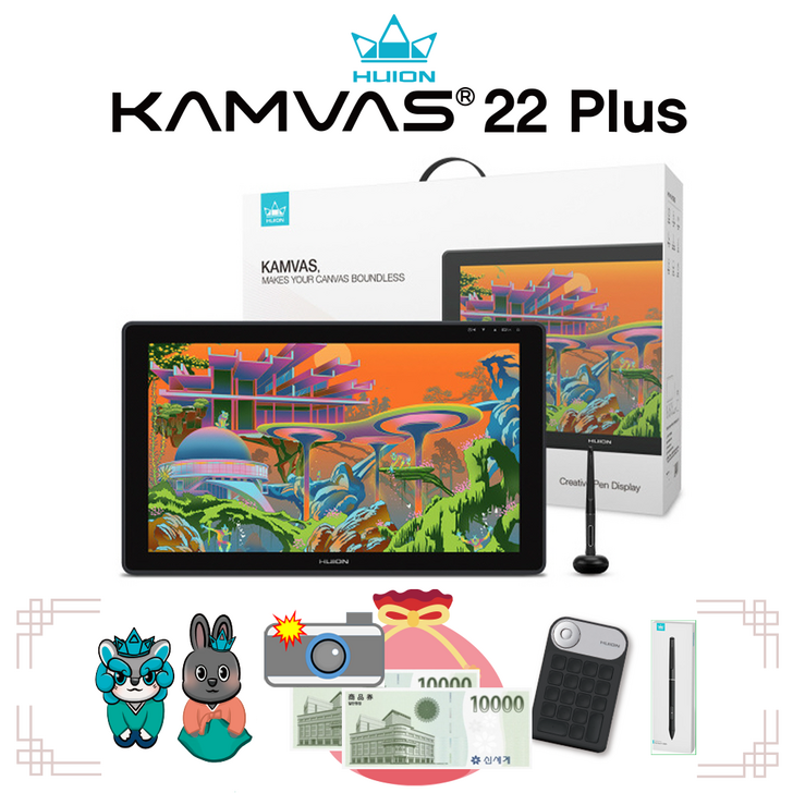 휴이온 KAMVAS 22 PLUS FHD액정타블렛