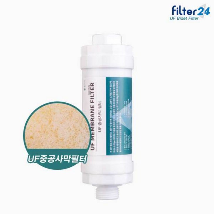 필터24 블루밍 방수비데 호환 비데필터 중공사막 1개 UF멤브레인