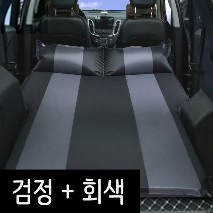 SUV 차량용 캠핑 차박 트렁크 2인용 자충 에어매트, 검정회색