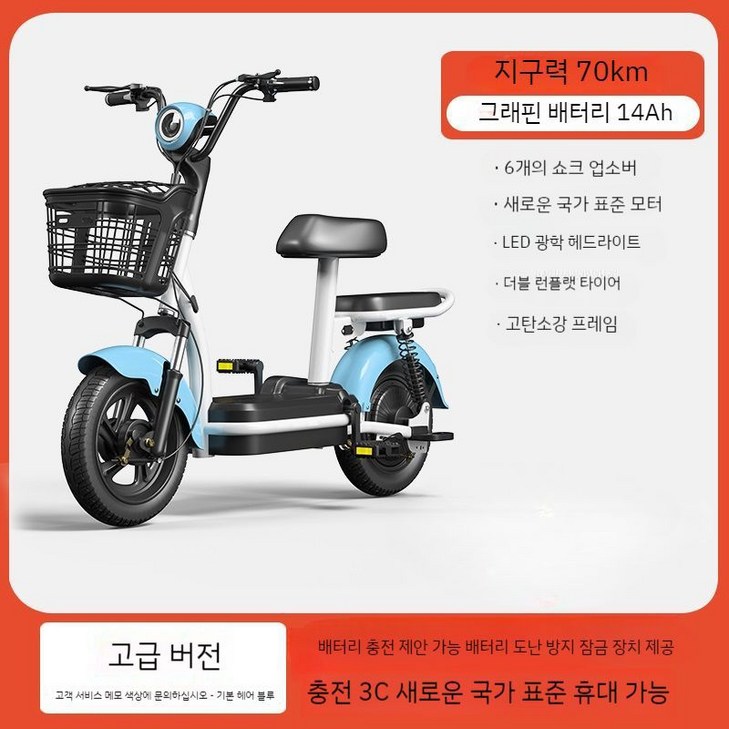 가성비 전기자전거 배달용 2인용 여성용 출퇴근용, B 고급 버전 70km