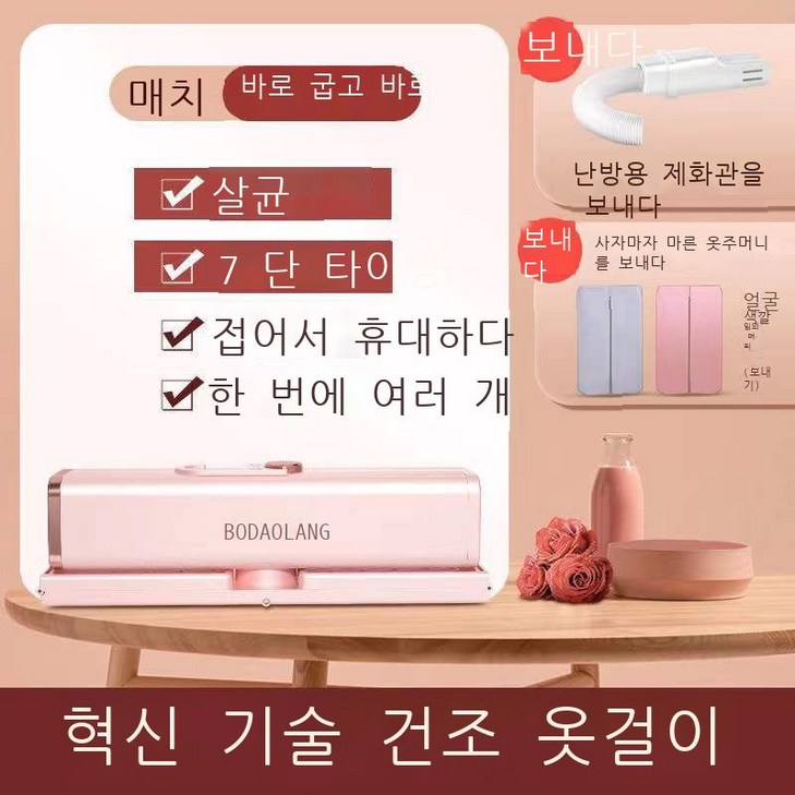 지능 휴대용 건조기 정시 가정용 여행 속옷 난방 침대 구두건조기 소형 속건 건조 옷걸이 옷장
