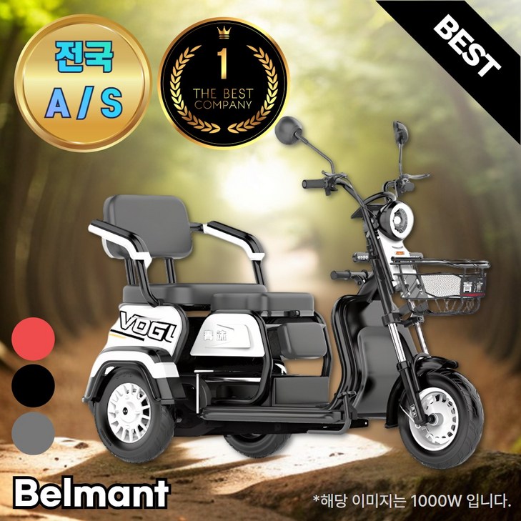 벨만트 삼륜오토바이 3륜 스쿠터 세발전기자전거 3발 삼발이 부모님선물 어르신 농촌, 28화이트800W60V23A리튬배터리업그레이드모터